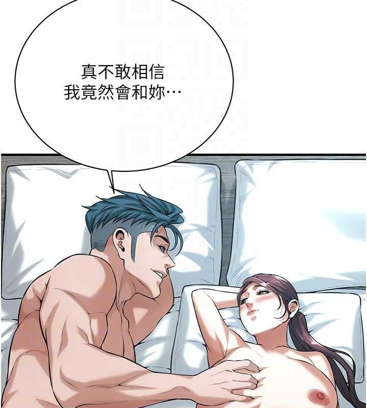 街頭幹架王第69話-說出你的來頭