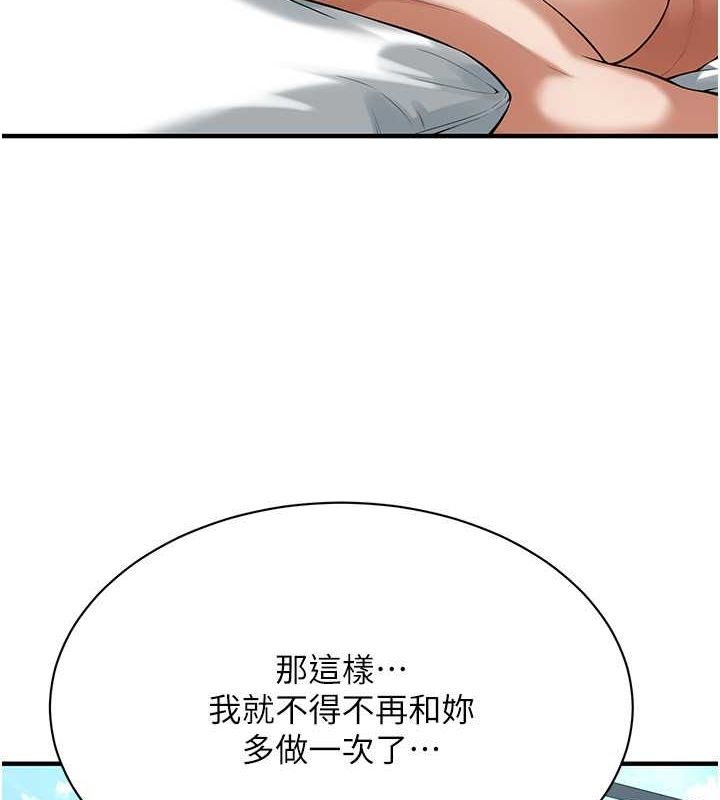 街頭幹架王第69話-說出你的來頭