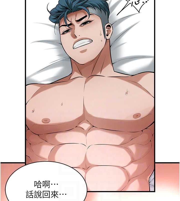 街頭幹架王第69話-說出你的來頭