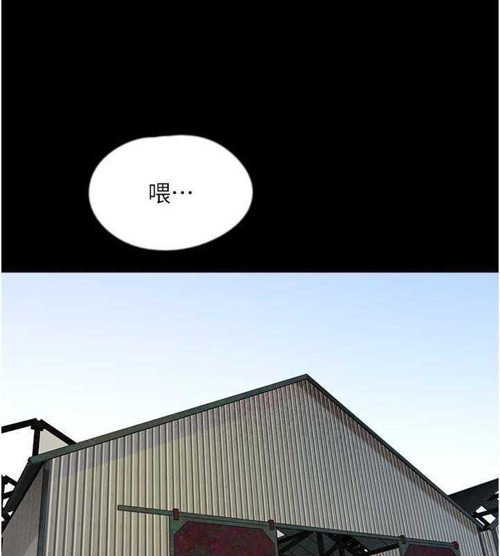 養父的女兒們第62話-我沒資格被原諒