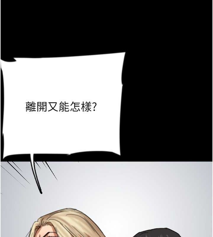 養父的女兒們第62話-我沒資格被原諒