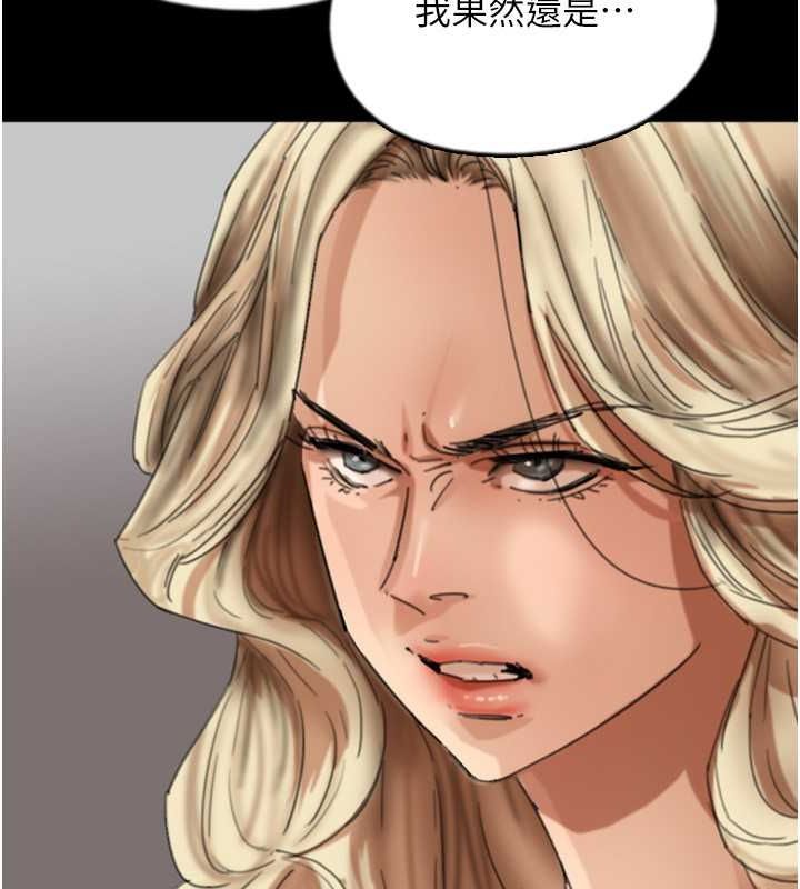 養父的女兒們第62話-我沒資格被原諒