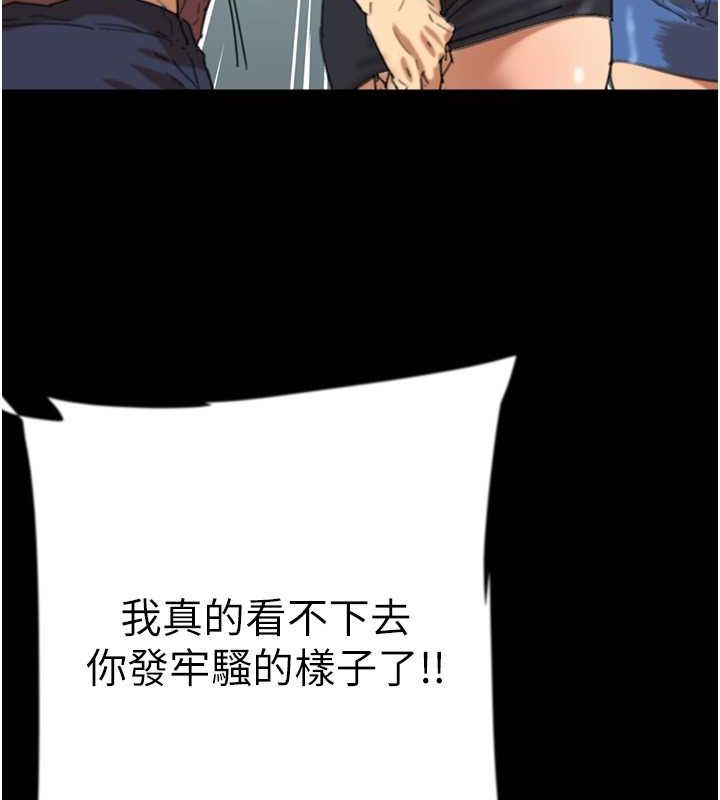 养父的女儿们第62話-我沒資格被原諒