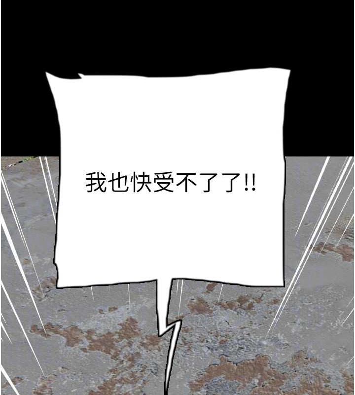 养父的女儿们第62話-我沒資格被原諒