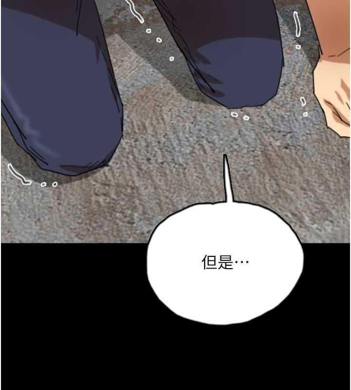 養父的女兒們第62話-我沒資格被原諒