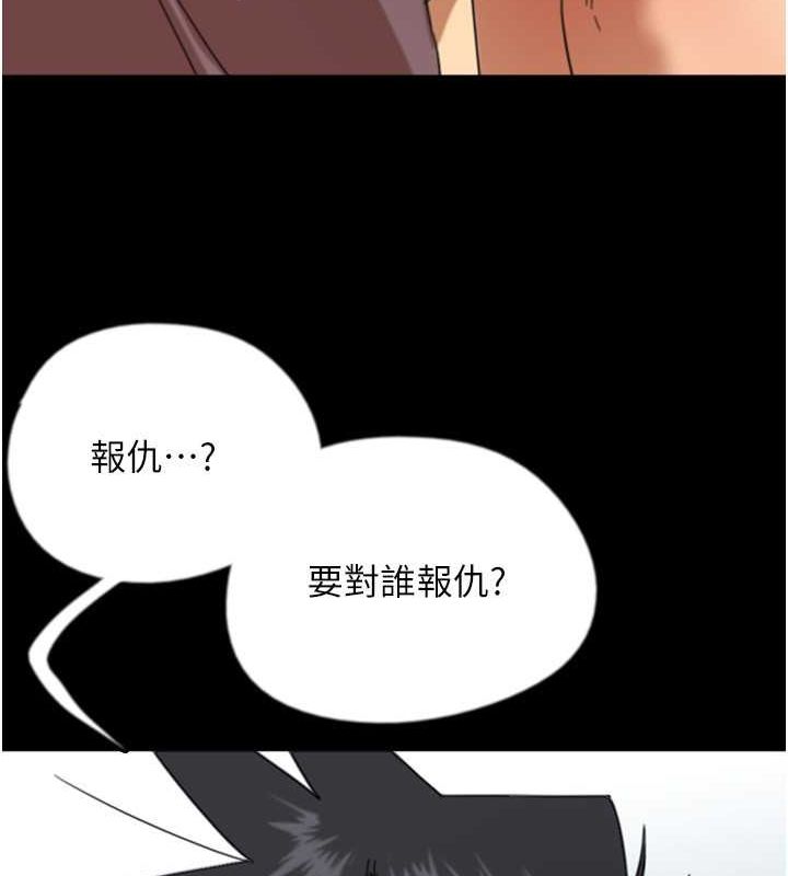 養父的女兒們第62話-我沒資格被原諒