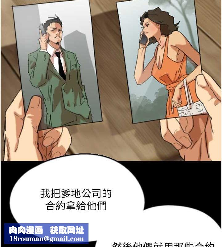 養父的女兒們第62話-我沒資格被原諒