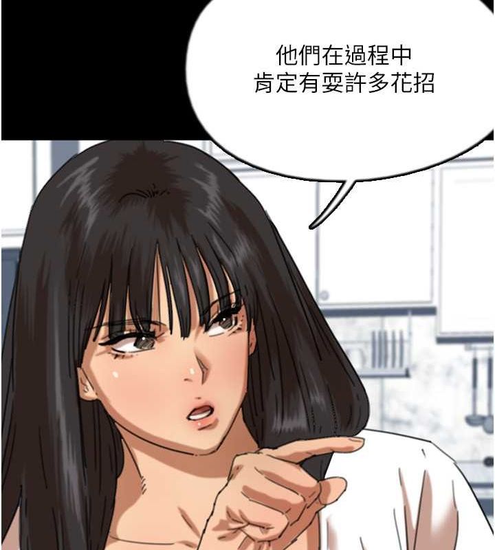 养父的女儿们第62話-我沒資格被原諒