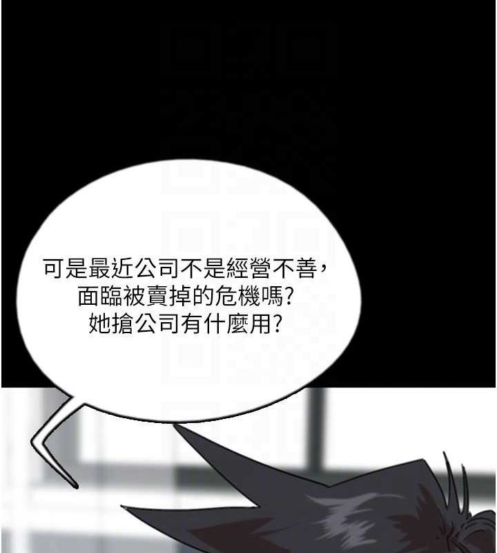 養父的女兒們第62話-我沒資格被原諒