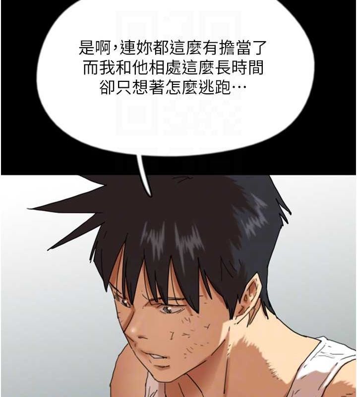 養父的女兒們第62話-我沒資格被原諒