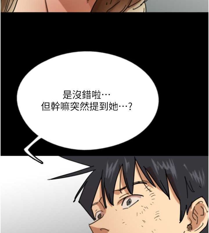 养父的女儿们第62話-我沒資格被原諒