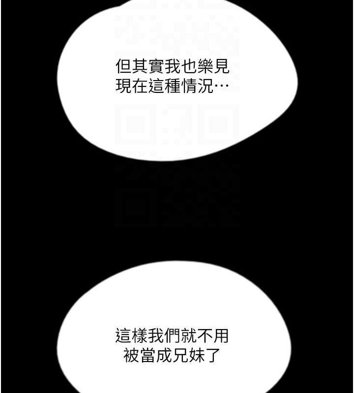 養父的女兒們第62話-我沒資格被原諒