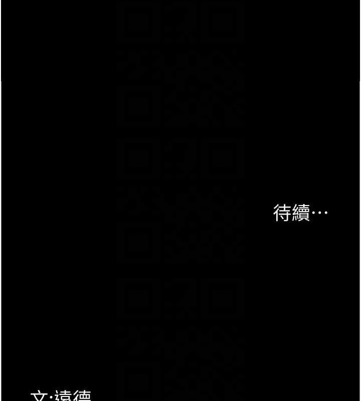 養父的女兒們第62話-我沒資格被原諒