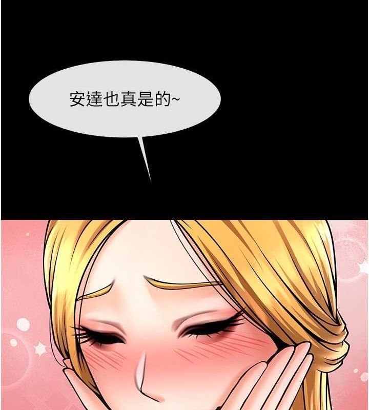 炸裂吧!巨棒第58話-人家是第一次&hellip;
