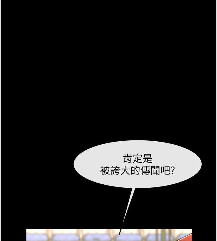 炸裂吧!巨棒第58話-人家是第一次&hellip;