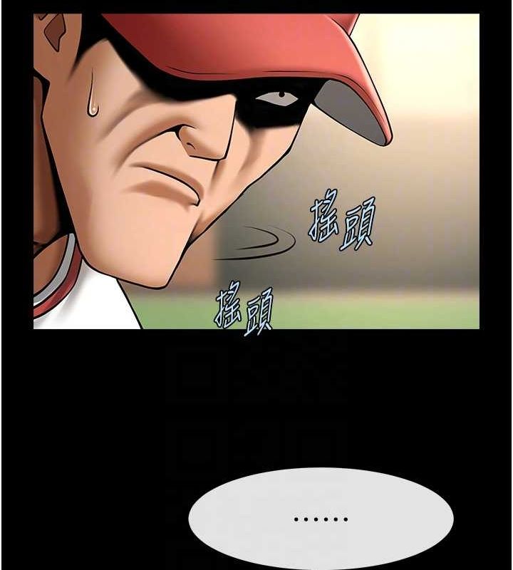 炸裂吧!巨棒第58話-人家是第一次&hellip;