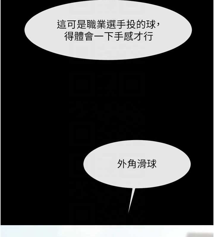 炸裂吧!巨棒第58話-人家是第一次&hellip;
