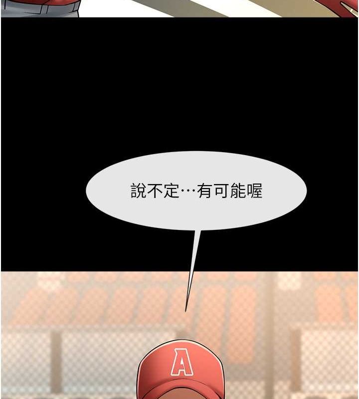 炸裂吧!巨棒第58話-人家是第一次&hellip;