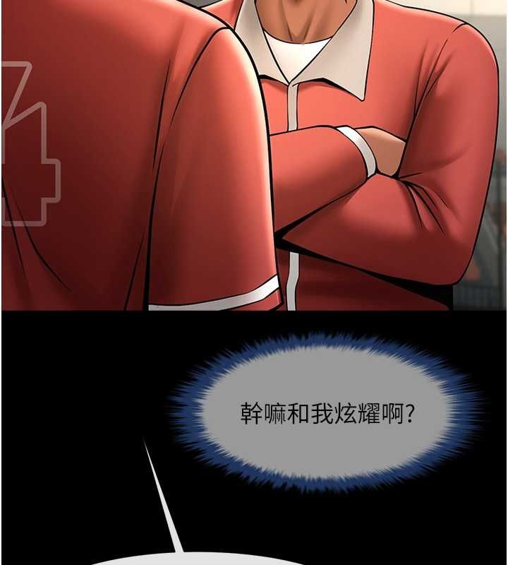 炸裂吧!巨棒第58話-人家是第一次&hellip;