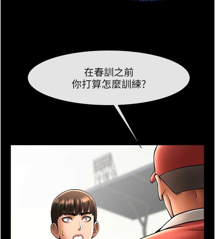 炸裂吧!巨棒第58話-人家是第一次&hellip;