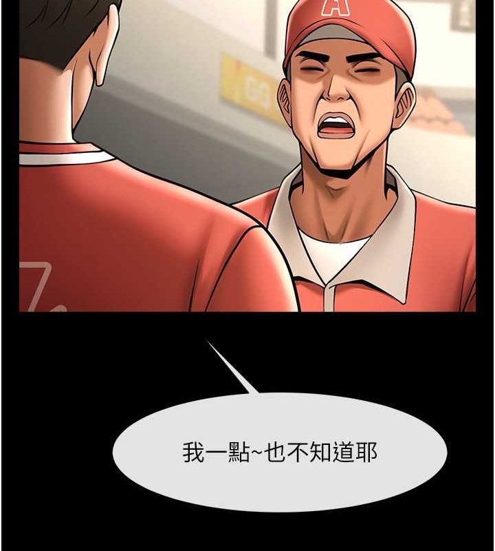炸裂吧!巨棒第58話-人家是第一次&hellip;