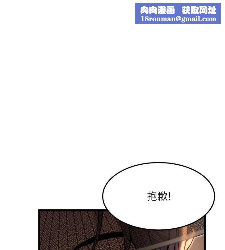 命运:贞洁慾女第18話-深夜到洞穴裡修練&hearts;