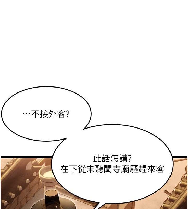 命運:貞潔慾女第18話-深夜到洞穴裡修練&hearts;