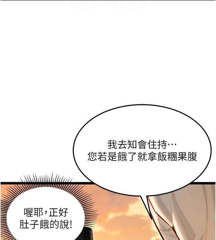 命運:貞潔慾女第18話-深夜到洞穴裡修練&hearts;