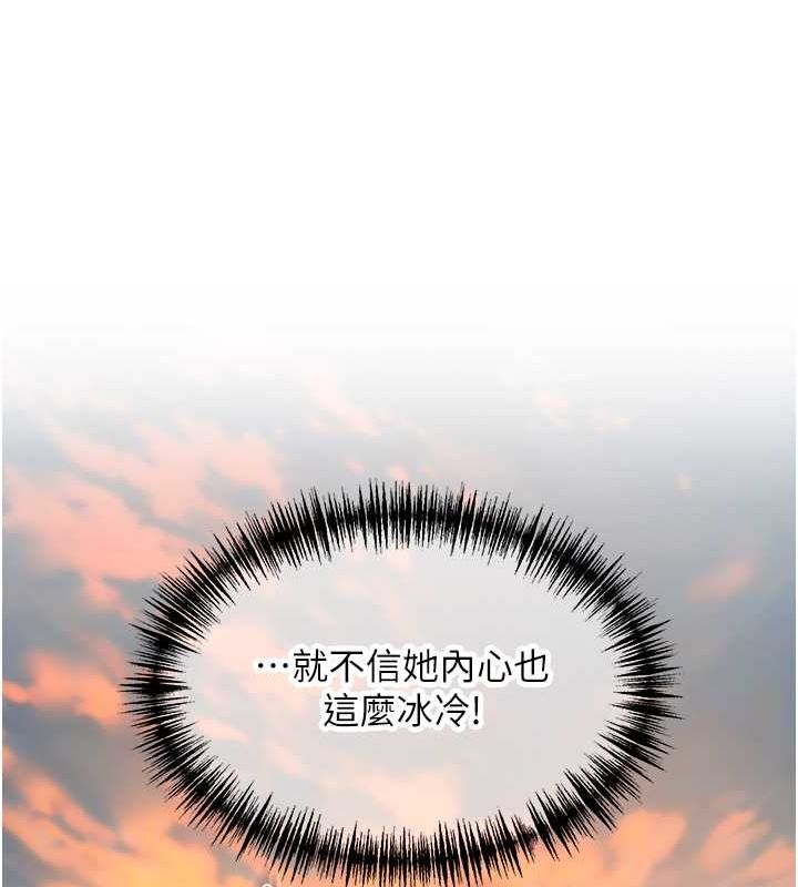 命運:貞潔慾女第18話-深夜到洞穴裡修練&hearts;