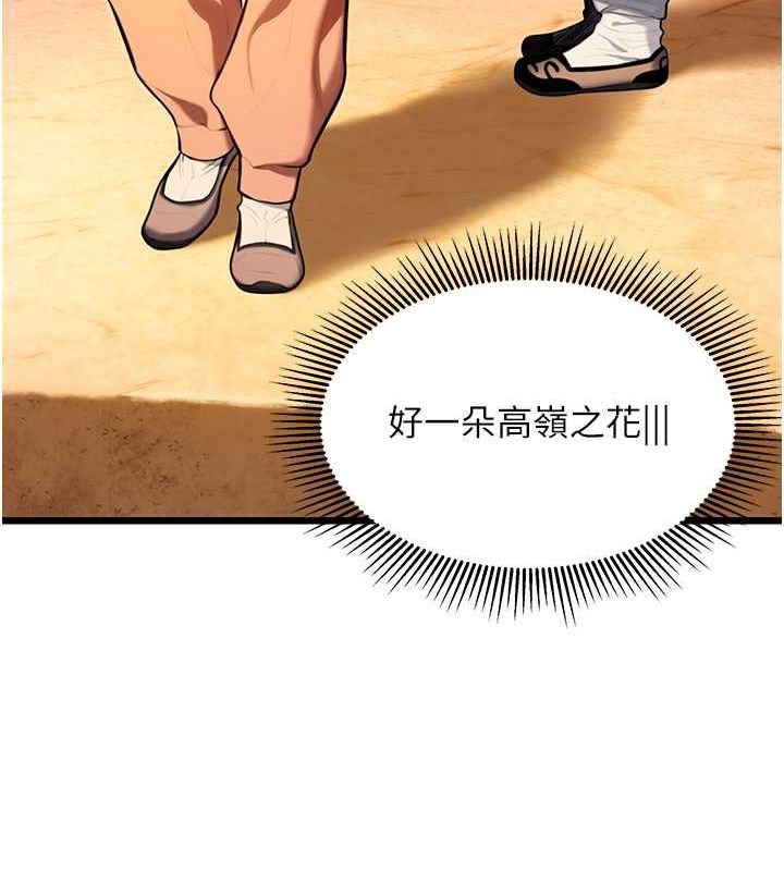 命運:貞潔慾女第18話-深夜到洞穴裡修練&hearts;