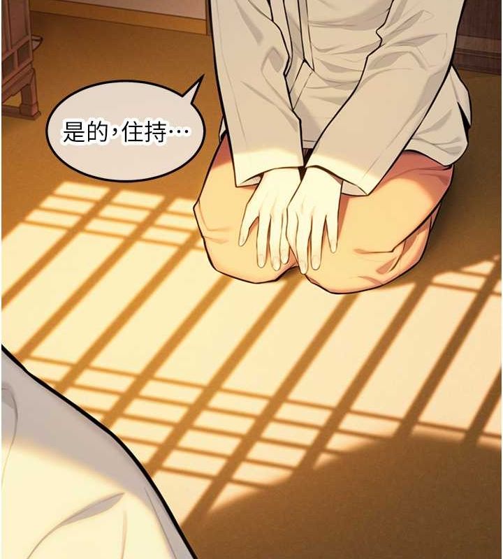 命運:貞潔慾女第18話-深夜到洞穴裡修練&hearts;