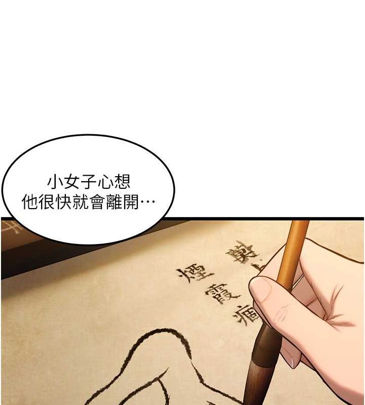 命運:貞潔慾女第18話-深夜到洞穴裡修練&hearts;