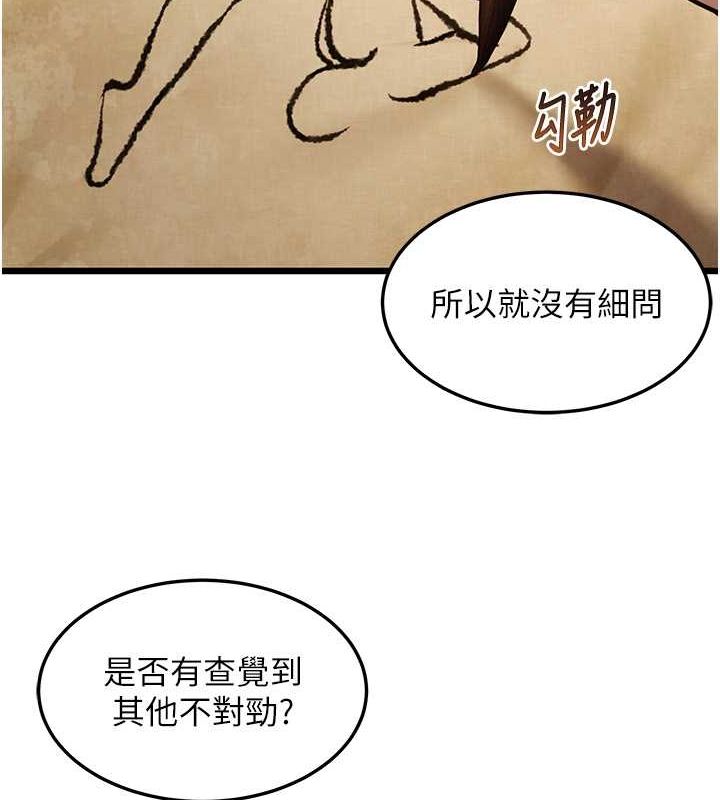 命運:貞潔慾女第18話-深夜到洞穴裡修練&hearts;