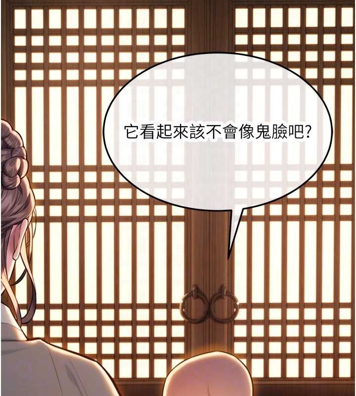 命運:貞潔慾女第18話-深夜到洞穴裡修練&hearts;