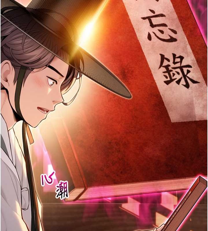 命運:貞潔慾女第18話-深夜到洞穴裡修練&hearts;