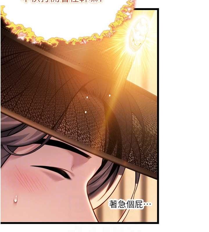 命運:貞潔慾女第18話-深夜到洞穴裡修練&hearts;