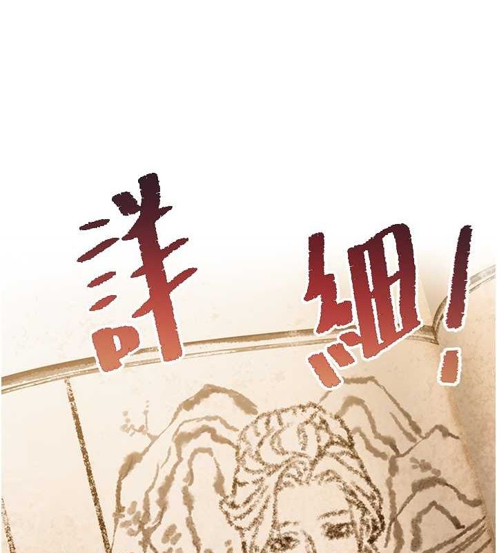 命运:贞洁慾女第18話-深夜到洞穴裡修練&hearts;