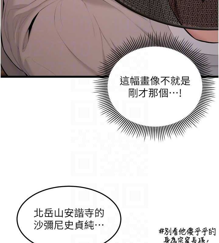 命运:贞洁慾女第18話-深夜到洞穴裡修練&hearts;