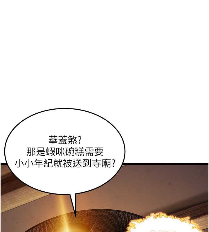 命运:贞洁慾女第18話-深夜到洞穴裡修練&hearts;