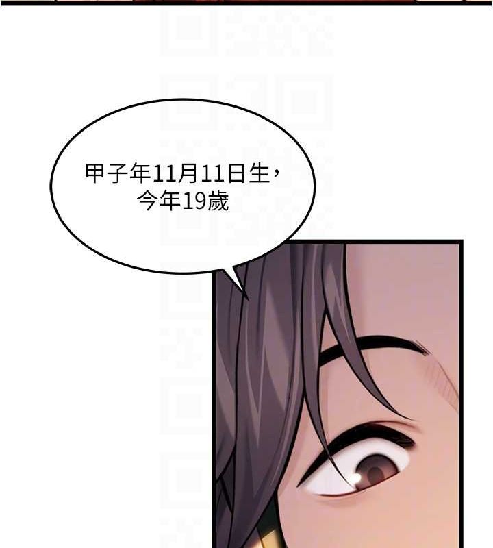 命運:貞潔慾女第18話-深夜到洞穴裡修練&hearts;