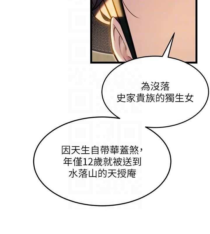 命运:贞洁慾女第18話-深夜到洞穴裡修練&hearts;
