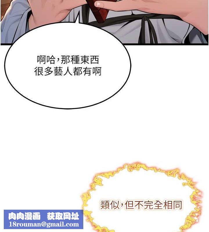 命运:贞洁慾女第18話-深夜到洞穴裡修練&hearts;