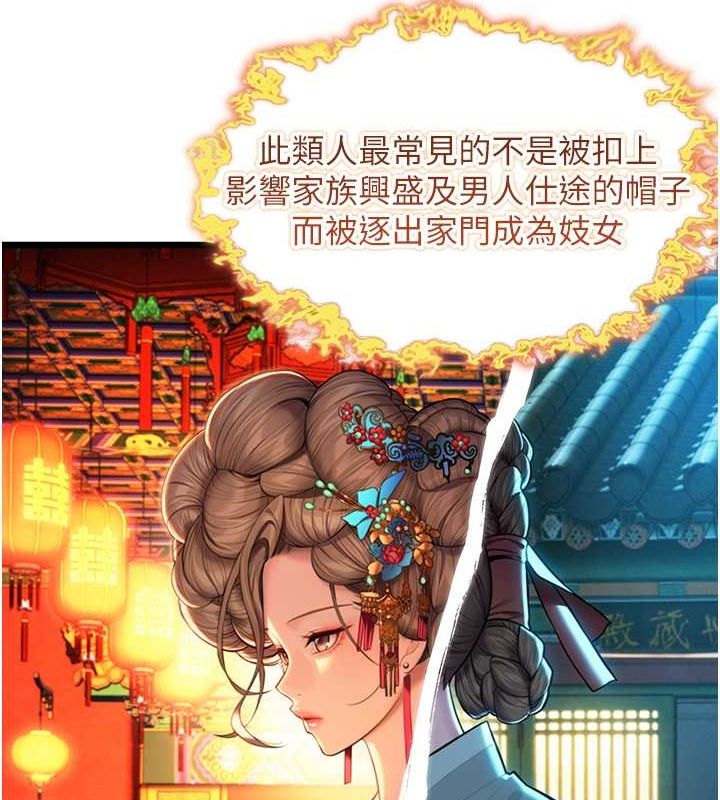 命运:贞洁慾女第18話-深夜到洞穴裡修練&hearts;