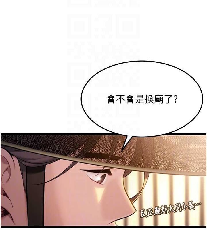 命運:貞潔慾女第18話-深夜到洞穴裡修練&hearts;