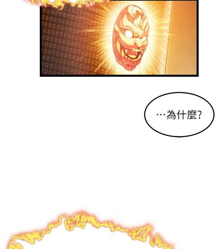 命運:貞潔慾女第18話-深夜到洞穴裡修練&hearts;