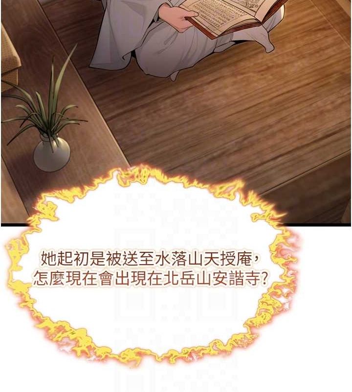 命運:貞潔慾女第18話-深夜到洞穴裡修練&hearts;