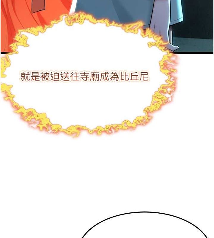 命運:貞潔慾女第18話-深夜到洞穴裡修練&hearts;