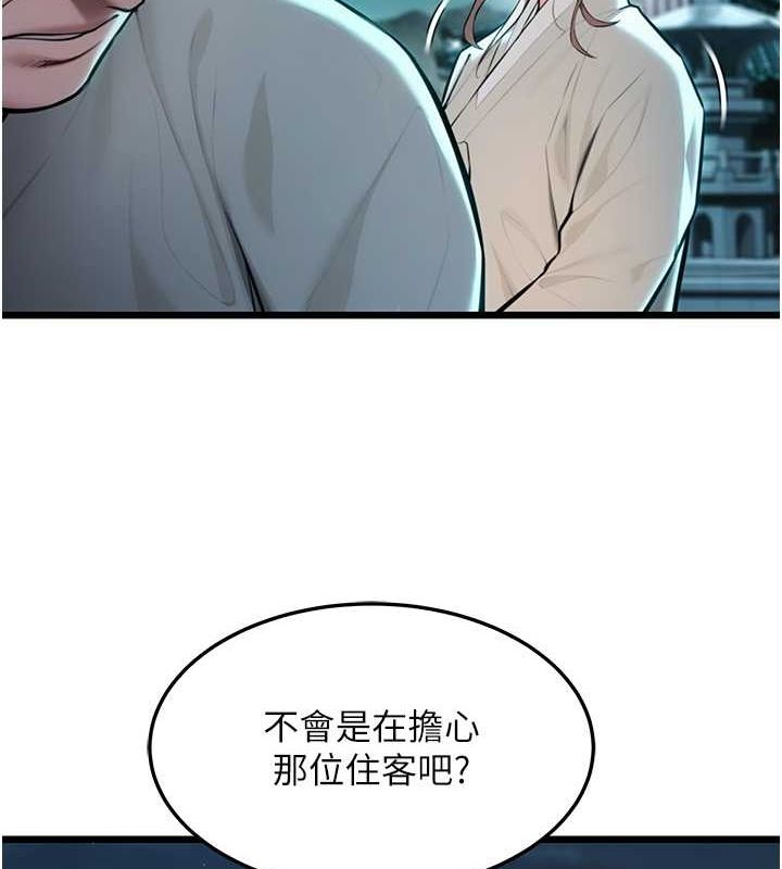 命运:贞洁慾女第18話-深夜到洞穴裡修練&hearts;