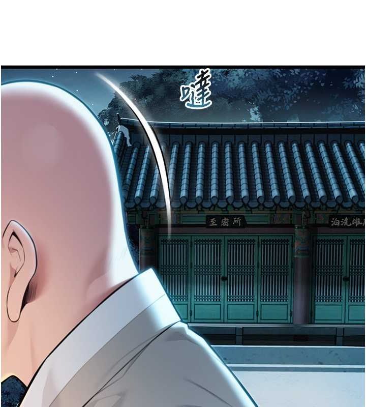 命运:贞洁慾女第18話-深夜到洞穴裡修練&hearts;