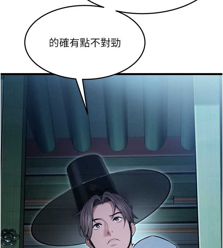 命運:貞潔慾女第18話-深夜到洞穴裡修練&hearts;